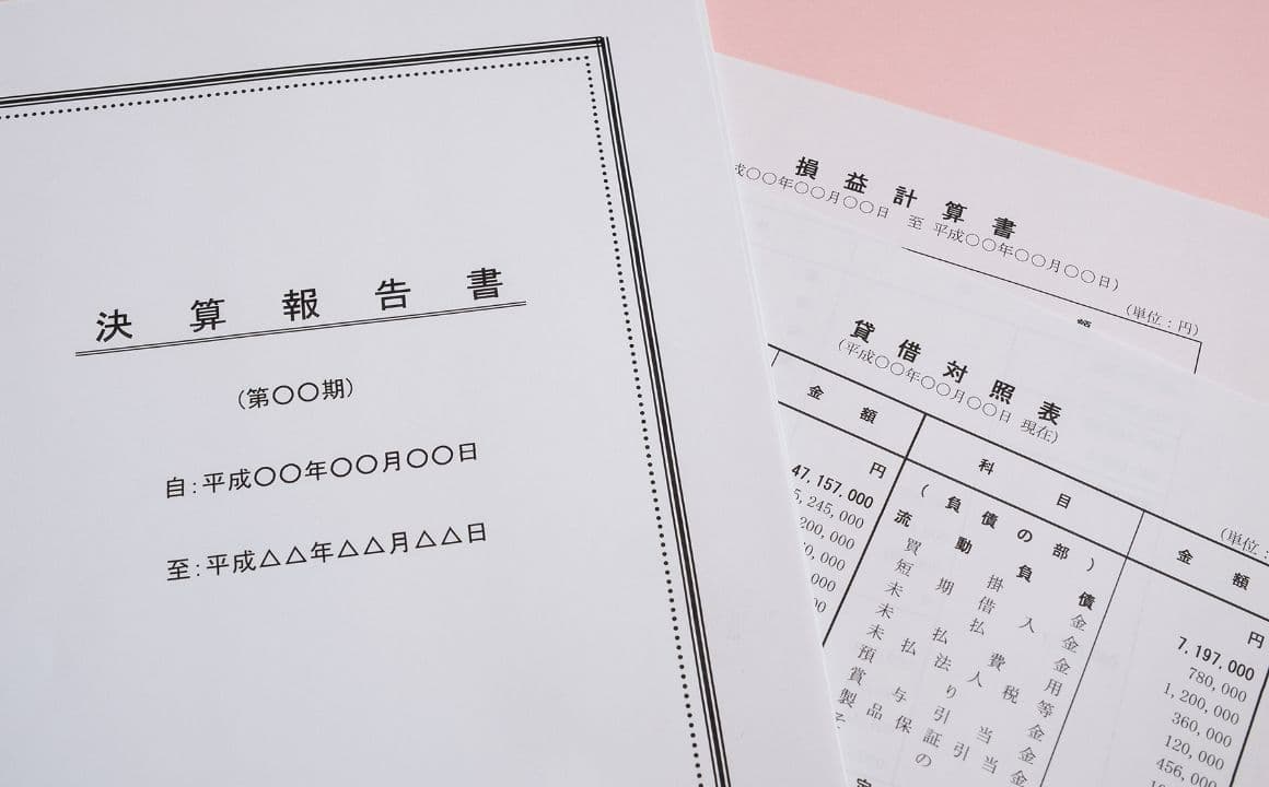 最近の決算書（附属明細書も）や税務申告書の控え（できれば３期分）