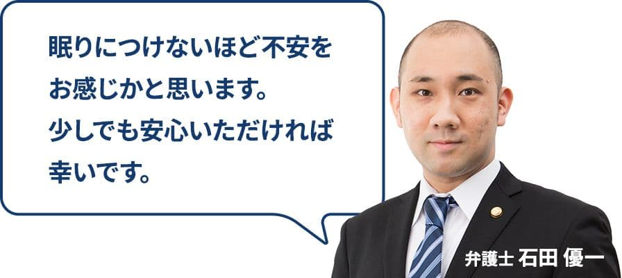 眠りにつけないほど不安をお感じかと思います。少しでも安心いただければ幸いです。