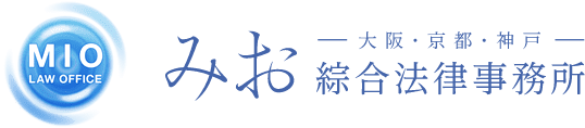 みお綜合法律事務所