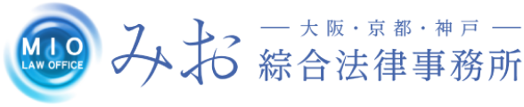 みお綜合法律事務所